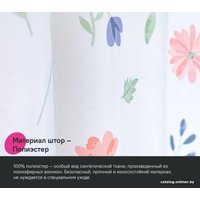 Шторка-занавеска для ванны IDDIS BF01P18i11