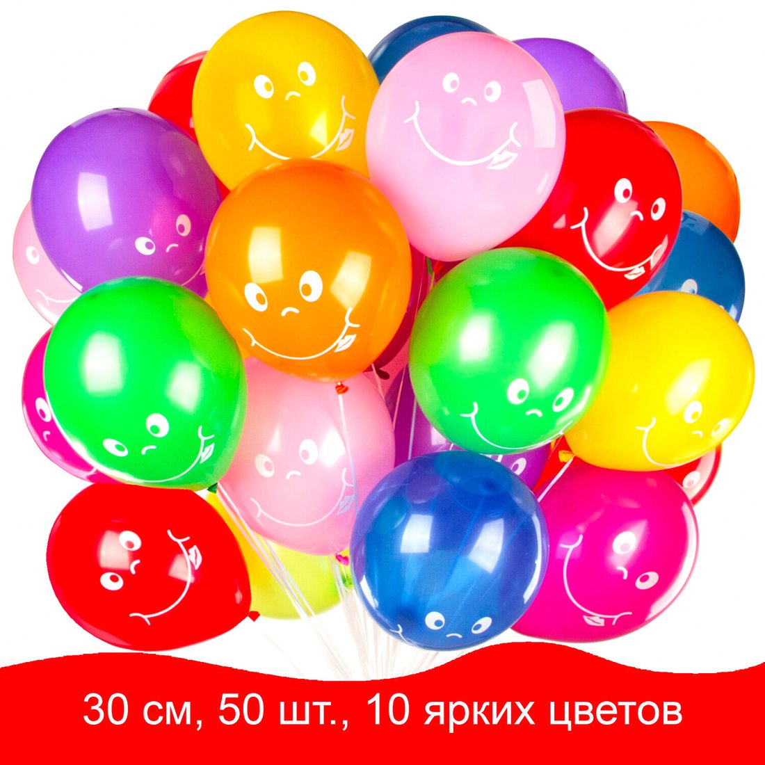 

Набор воздушных шаров Золотая сказка Смайл 105007 (50 шт, 10 цв)