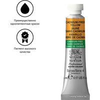 Акварельные краски Winsor & Newton Professional №890 102890 (5 мл, бескадмиевый желтый)