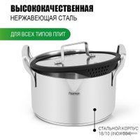 Кастрюля Fissman Fabia 5267 в Пинске