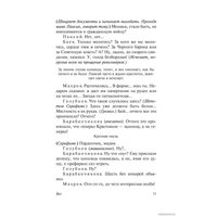  АСТ. Бег (Булгаков Михаил Афанасьевич)