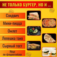 Бургерница RAF R.666 (красный)