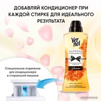 Кондиционер для белья Vernel Supreme Glamour суперконцентрат 1.2 л