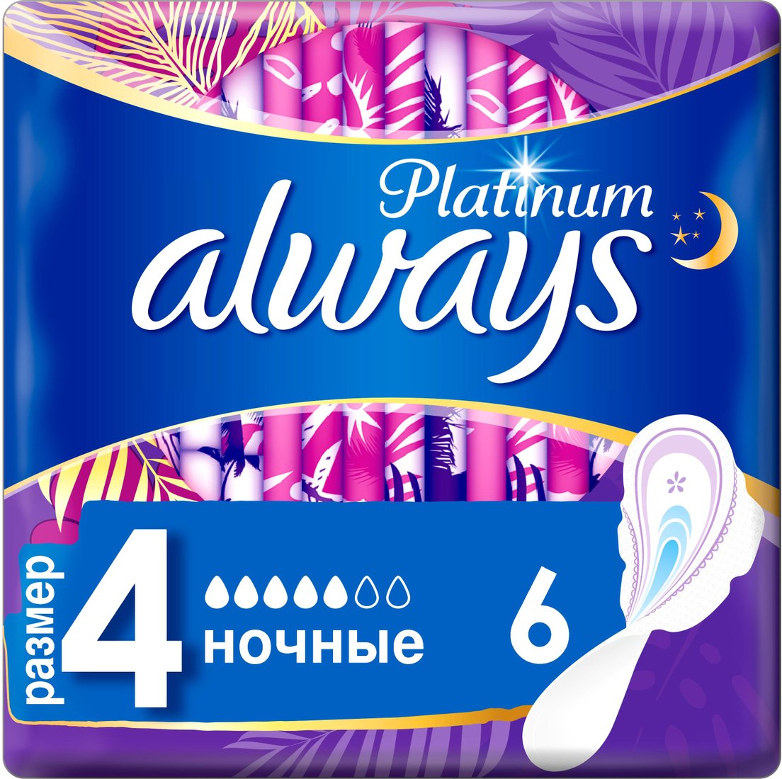

Прокладки гигиенические Always Platinum Ночные 4 (6 шт)