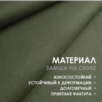 Чехол для кресла VMMGame Poncho P1BN (khaki) в Витебске