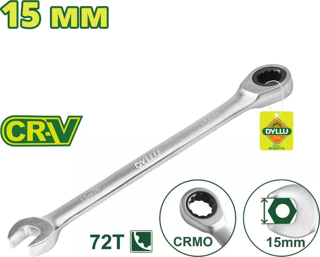 

Ключ комбинированный Dyllu DTSA5115