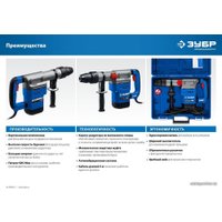 Перфоратор Зубр Профессионал ЗПМ-45-1350 ЭВ