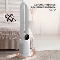 Безлопастной вентилятор Galaxy Line GL8112 + вентилятор настольный GL8152