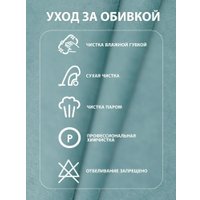 Кресло-глайдер Glider Модель 68М (мятно-зеленый/молочный дуб)
