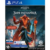  Assassin's Creed Вальгалла. Заря Рагнарека (цифровой ключ) для PlayStation 4