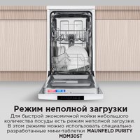 Отдельностоящая посудомоечная машина MAUNFELD MWF45220W