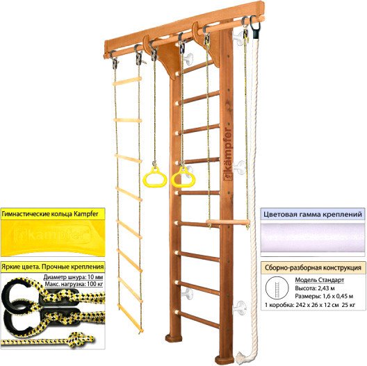 

Шведская стенка (лестница) Kampfer Wooden Ladder Wall (стандарт, ореховый/белый)