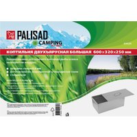 Коптильня Palisad Camping 69529
