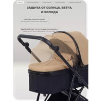 Универсальная коляска Rant Basic Ventura RA165 (beige)