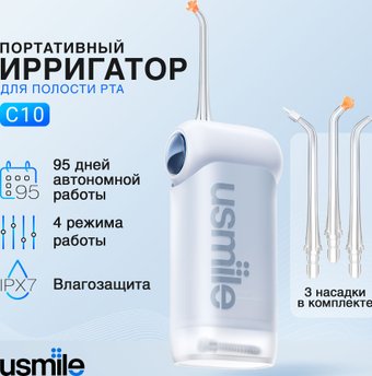 Ирригатор  Usmile C10 (голубой)