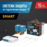 Набор защиты от протечек Stahlmann Smart 3/4 2287304