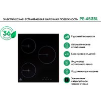 Варочная панель MBS PE-453BL в Бресте