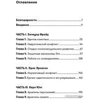 Книга издательства Альпина Диджитал. Психология для сценаристов: Построение конфликта в сюжете (Индик У.)