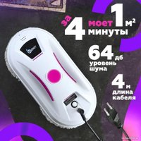 Робот для мытья окон Даджет dBot W120