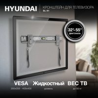 Кронштейн для телевизора Hyundai SL-X1
