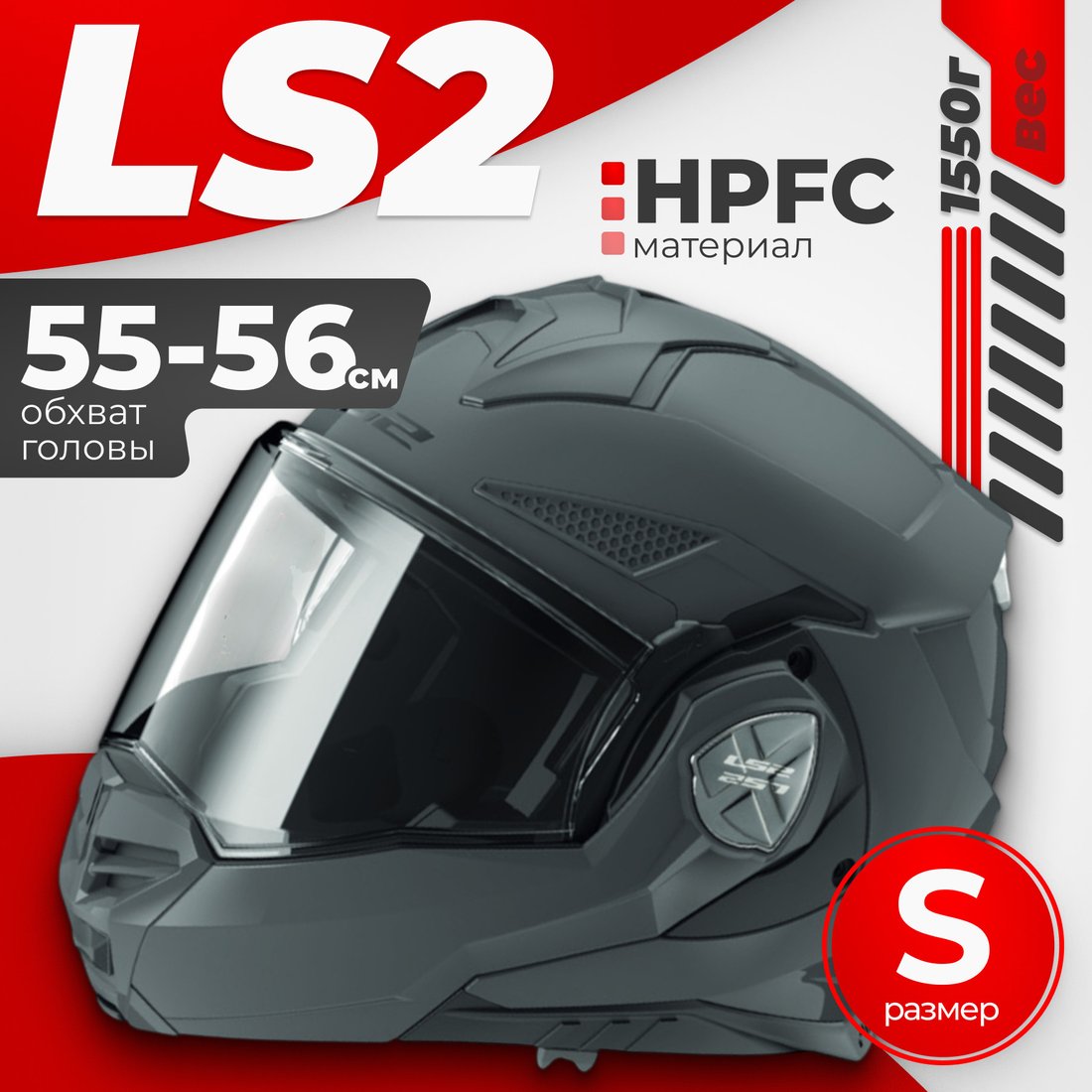 

Мотошлем LS2 FF901 Advant X Solid (S, серый матовый)