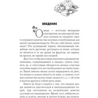 Книга издательства Rugram. Богатый урожай овощей (Шкитина Елена)