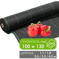 Укрывной материал GreenTerra Агроткань от сорняков 1.8х100м (130 г/м2, черный) UV