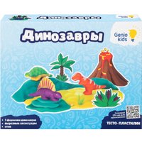 Пластилин Genio Kids Kids-Art Динозавры TA2038 в Борисове