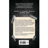 Книга издательства АСТ. Хорошая девочка должна умереть (Джексон Х.)