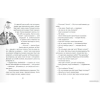 Книга издательства Самокат. Ангелино Браун (Алмонд Дэвид) в Бресте