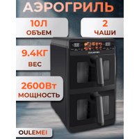 Аэрогриль (аэрофритюрница) Oulemei OLM-KZF006
