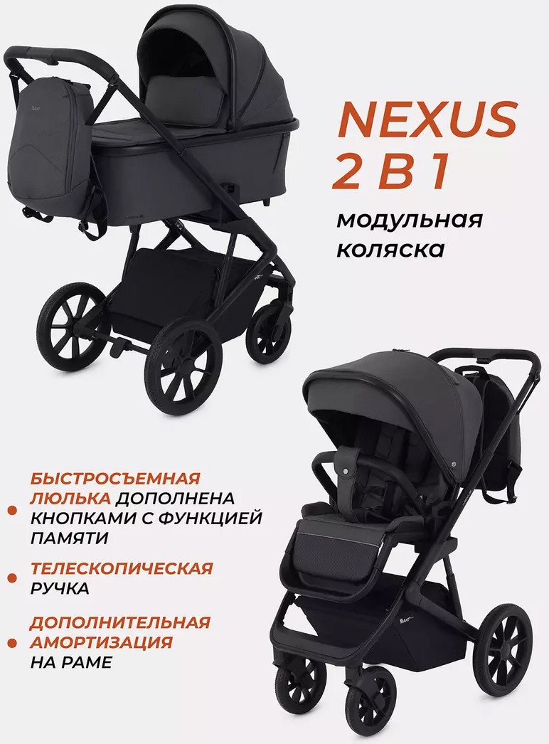 

Универсальная коляска Rant Basic Nexus RA106 (2 в 1, графит)