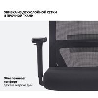 Офисное кресло SPARX Toro Plus (черный)