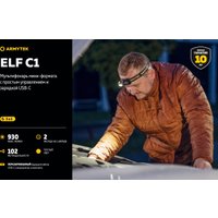 Фонарь Armytek Elf C1 USB-С (теплый белый)