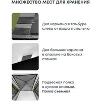 Треккинговая палатка RSP Outdoors Deep 3 (оливково-зелёный)
