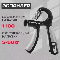 Эспандер USBTOP с регулировкой нагрузки 5-60 кг 557265