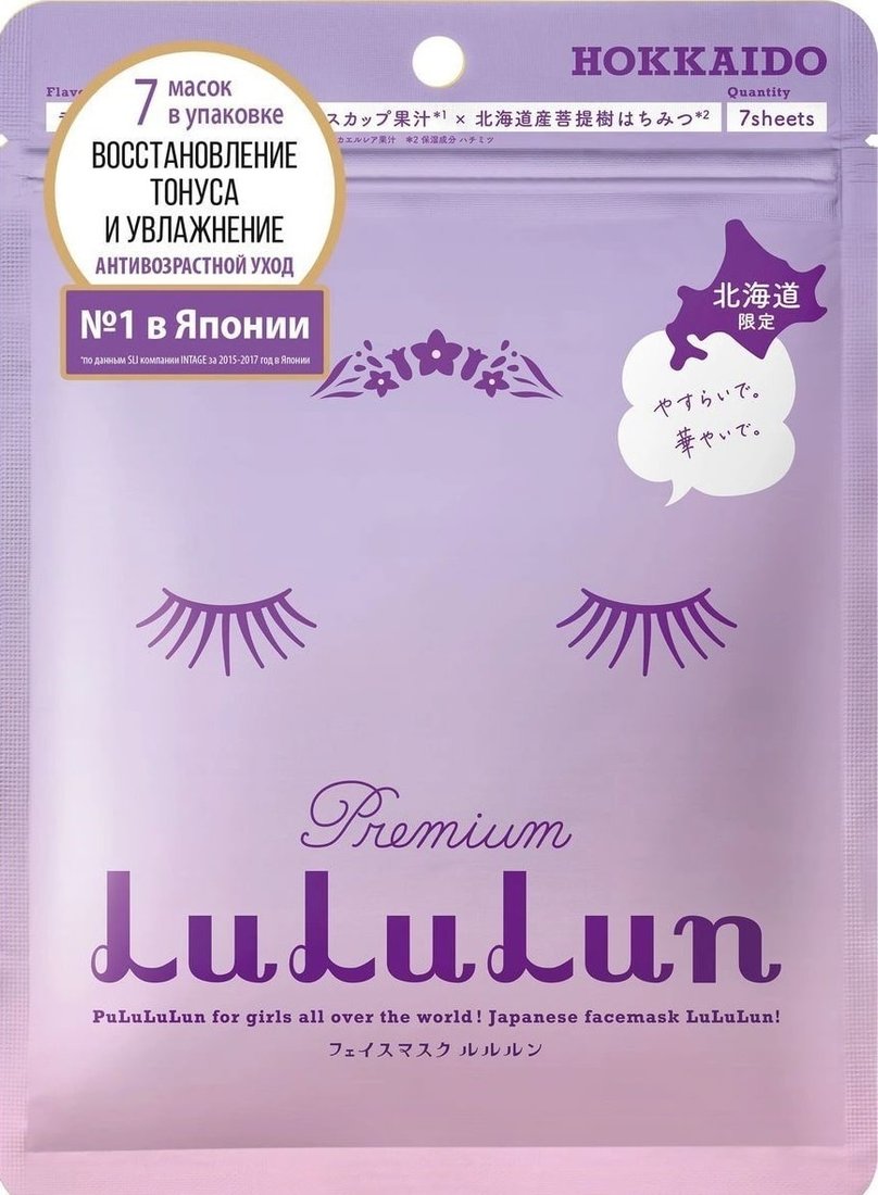 

Lululun Набор масок Premium Face Mask Lavender 7 шт