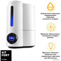 Увлажнитель воздуха Kitfort KT-2801