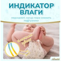 Трусики-подгузники Kioshi Premium M 6-11 кг KS122 (38 шт)