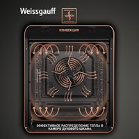 Электрический духовой шкаф Weissgauff EOY 456 PDB