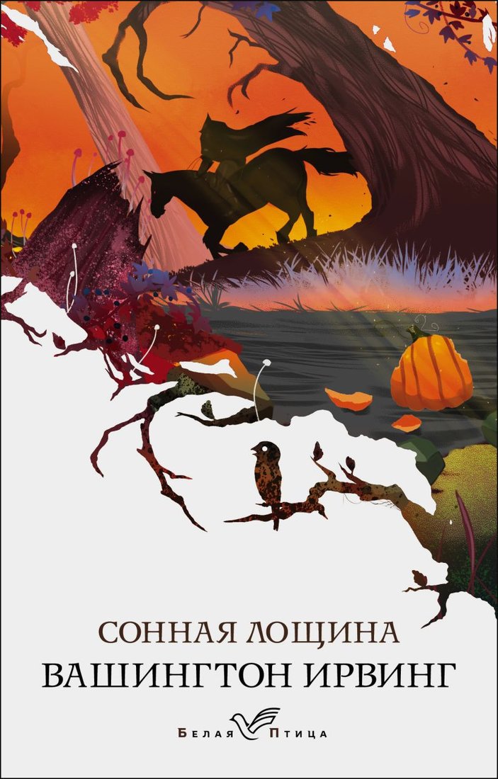 

Книга издательства Эксмо. Сонная Лощина. Белая Птица (Ирвинг В.)
