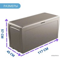 Ящик для хранения Keter Samoa 70G Deck Box 247468 (капучино)