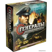 Настольная игра Мир Хобби Генералы: Вторая мировая