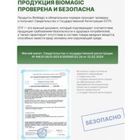 БАД BioMagic Магний малат жидкий 150 мл в Орше