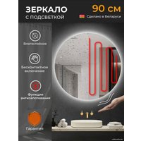 EMZE Led Motion 90 LED.90.90.MOTION.AF.4K (c подсветкой, с антизапотеванием и бесконтактное включение)