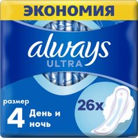 Прокладки гигиенические Always Ultra Day&Night Duo (26 шт, ароматизированные)