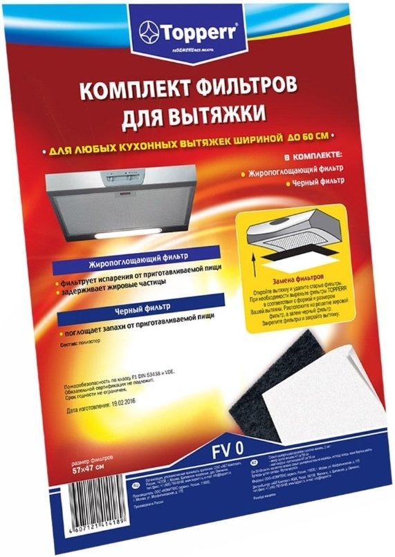 

Жироулавливающий фильтр Topperr 1150 FV 0