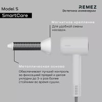 Фен-стайлер Remez RMB-708 Model S (белый) в Лиде