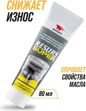 Присадка в масло ВМПАВТО Resurs Super 80г 8304