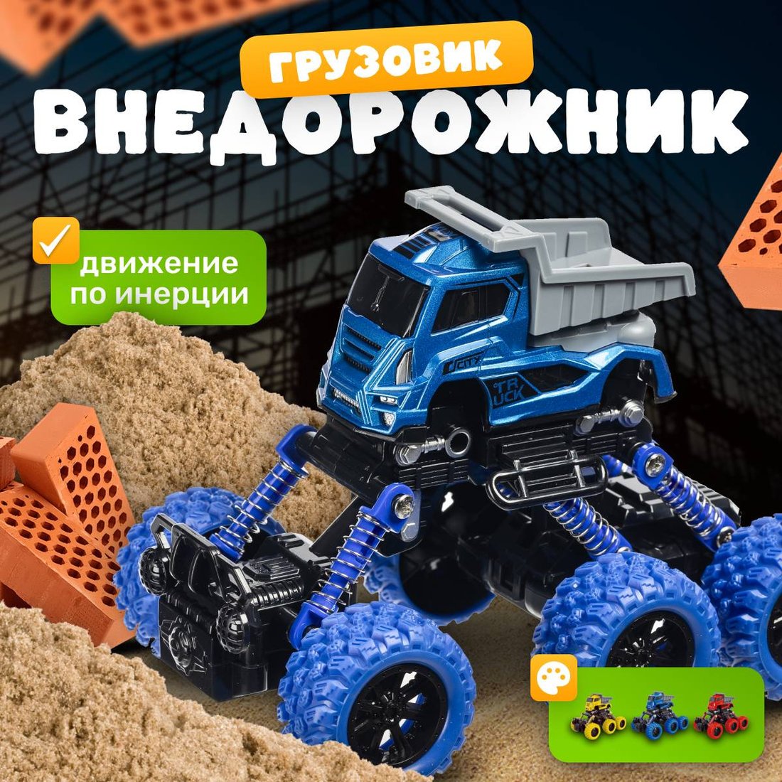 

Игрушечный транспорт Labalu Внедорожник KLX600-172